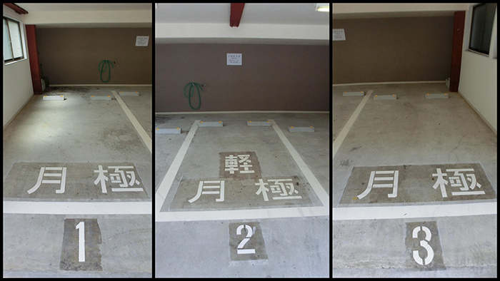 百道町月極平置駐車場